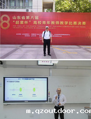 超星杯教学赛一等奖-王本义